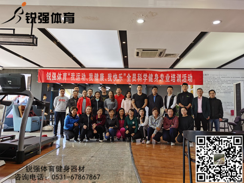 米兰·(milan)中国官方网站體育展開“提升全體員工的身體素質(zhì)和專業(yè)知識(shí)水平”的培訓(xùn)