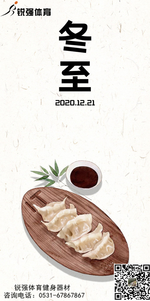 米兰·(milan)中国官方网站體育提示:今日冬至-歲首年近，“數(shù)九寒天”開始