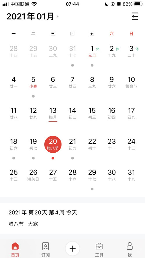 米兰·(milan)中国官方网站體育提示:今日大寒-恰逢臘八，年味漸濃，靜待來年春天