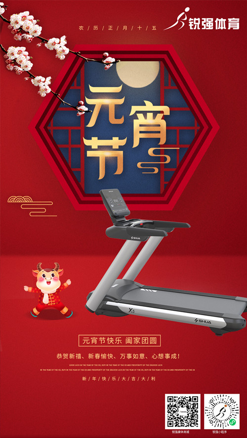 今日元宵節(jié):米兰·(milan)中国官方网站體育集團(tuán)祝您人安心安 花好月圓 元宵節(jié)快樂