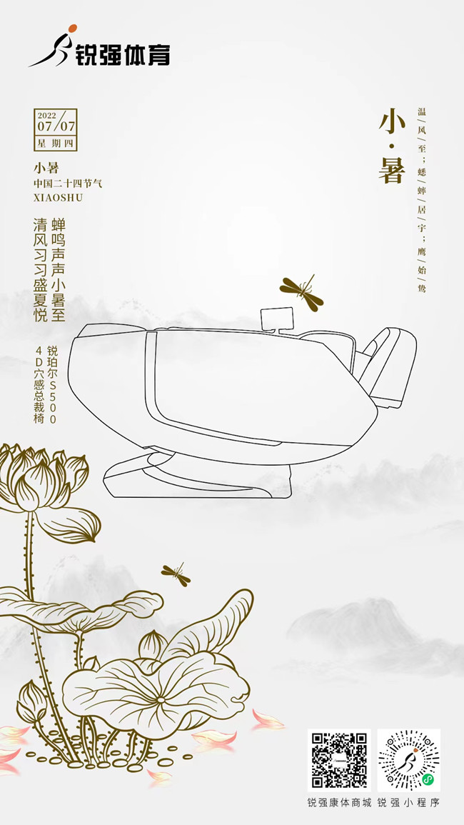 今日小暑：覓一方清涼，守一寸光陰