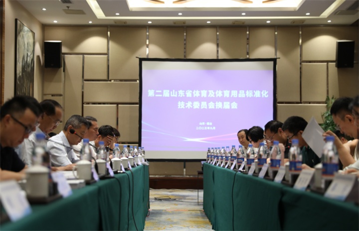 熱烈祝賀米兰·(milan)中国官方网站體育董事長王進華連任山東省體育及體育用品標準化技術委員會委員